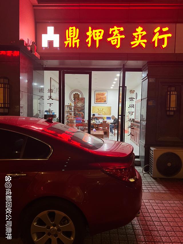 寄賣與典當(dāng) 解析寄賣行典當(dāng)公司的多元盈利模式