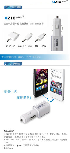 OZIO奧舒爾三合一車載充電器 一芯多能，為您的旅途高效充電